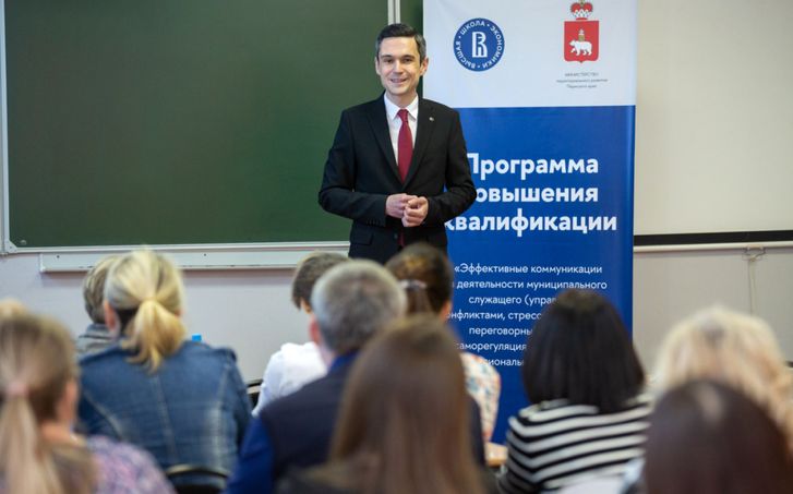 В Центре бизнес-образования НИУ ВШЭ &ndash; Пермь завершилось обучение на новой программе для муниципальных служащих