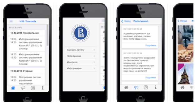 Разработано мобильное приложение для просмотра расписания занятий в пермской Вышке