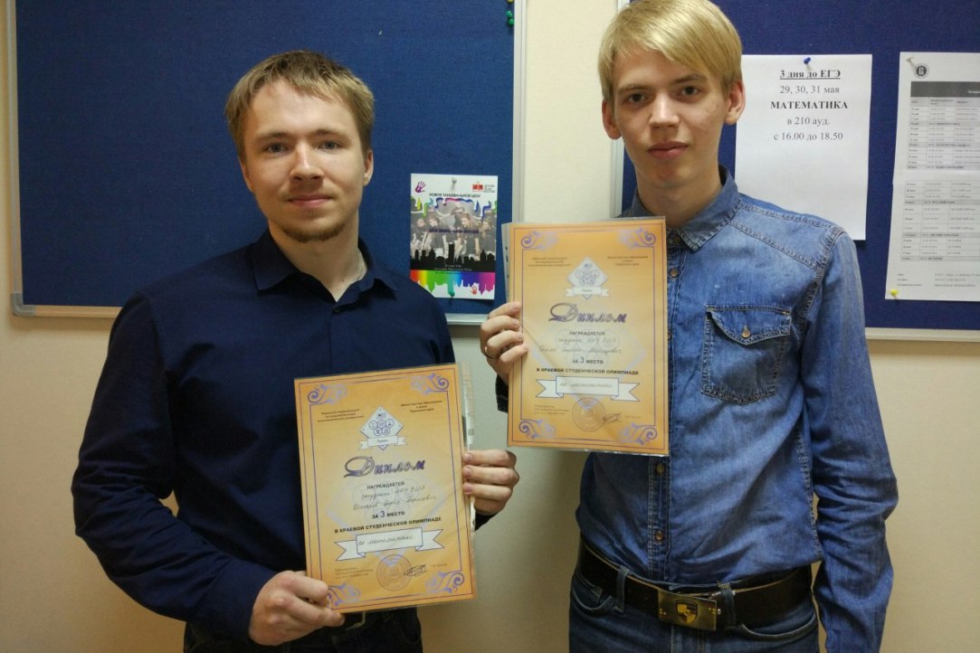 Иллюстрация к новости: Студенты-экономисты НИУ ВШЭ-Пермь забрали призовые места на краевой студенческой олимпиаде по математике