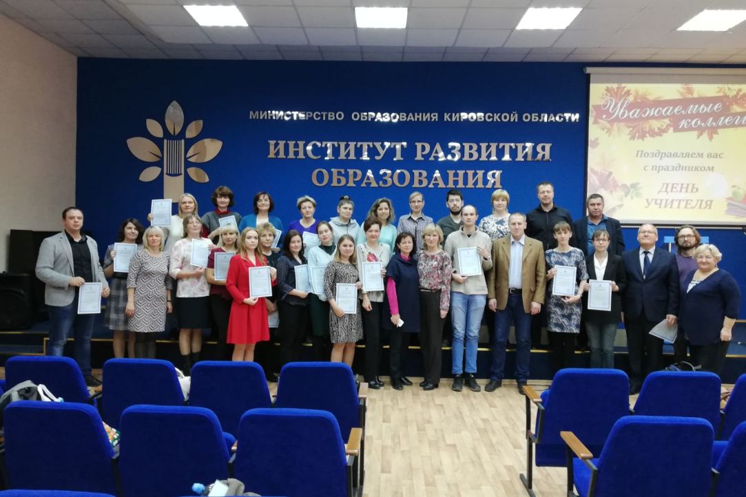 Иллюстрация к новости: Педагоги Кировской области получили удостоверения о повышении квалификации