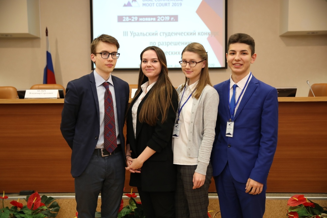 III Уральский студенческий конкурс по разрешению коммерческих споров (Ural Commercial Moot Court) 2019