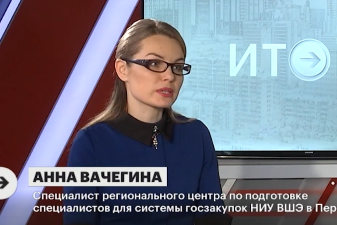 Иллюстрация к новости: РБК: Анна Вачегина об участии самозанятых в госзакупках