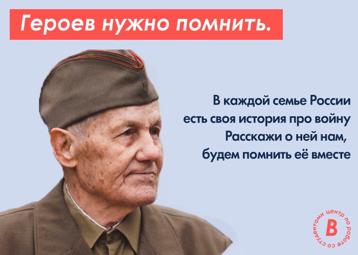 Иллюстрация к новости: «Письмо деду» в честь 75-летия Победы в Великой Отечественной войне