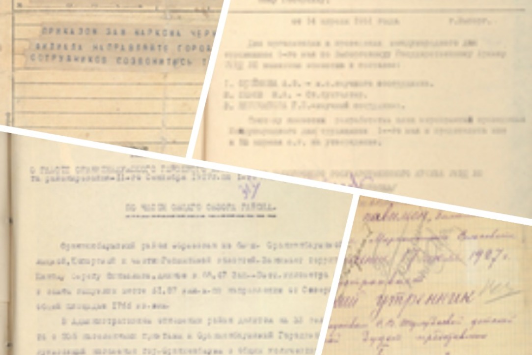 Иллюстрация к новости: Онлайн – круглый стол по теме «Социально-правовое и научное использование архивных документов о послевоенных миграциях в СССР»