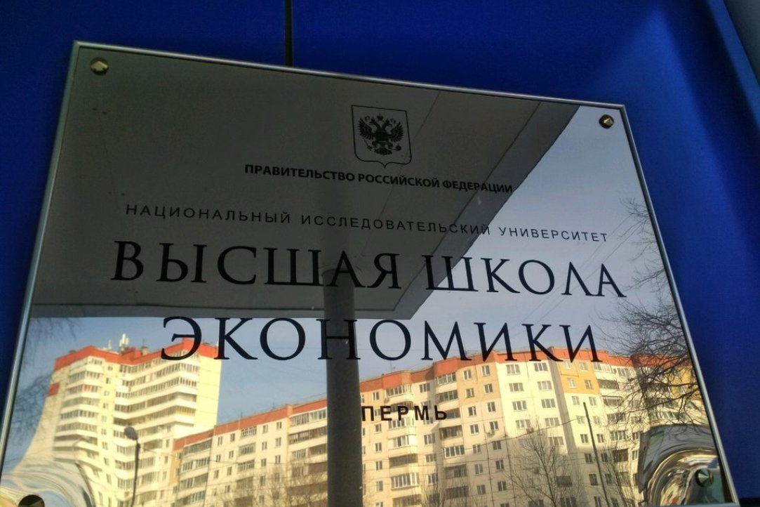 Иллюстрация к новости: В пермском кампусе НИУ ВШЭ открывается новое общежитие