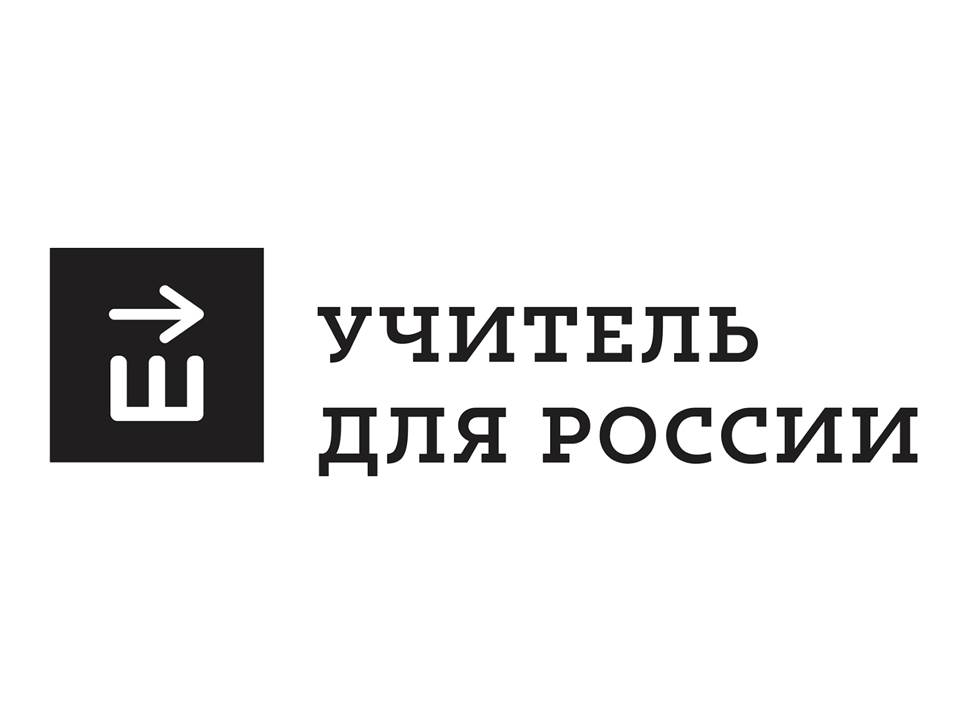 Иллюстрация к новости: НИУ ВШЭ — Пермь и программа «Учитель для России» подписали соглашение о сотрудничестве