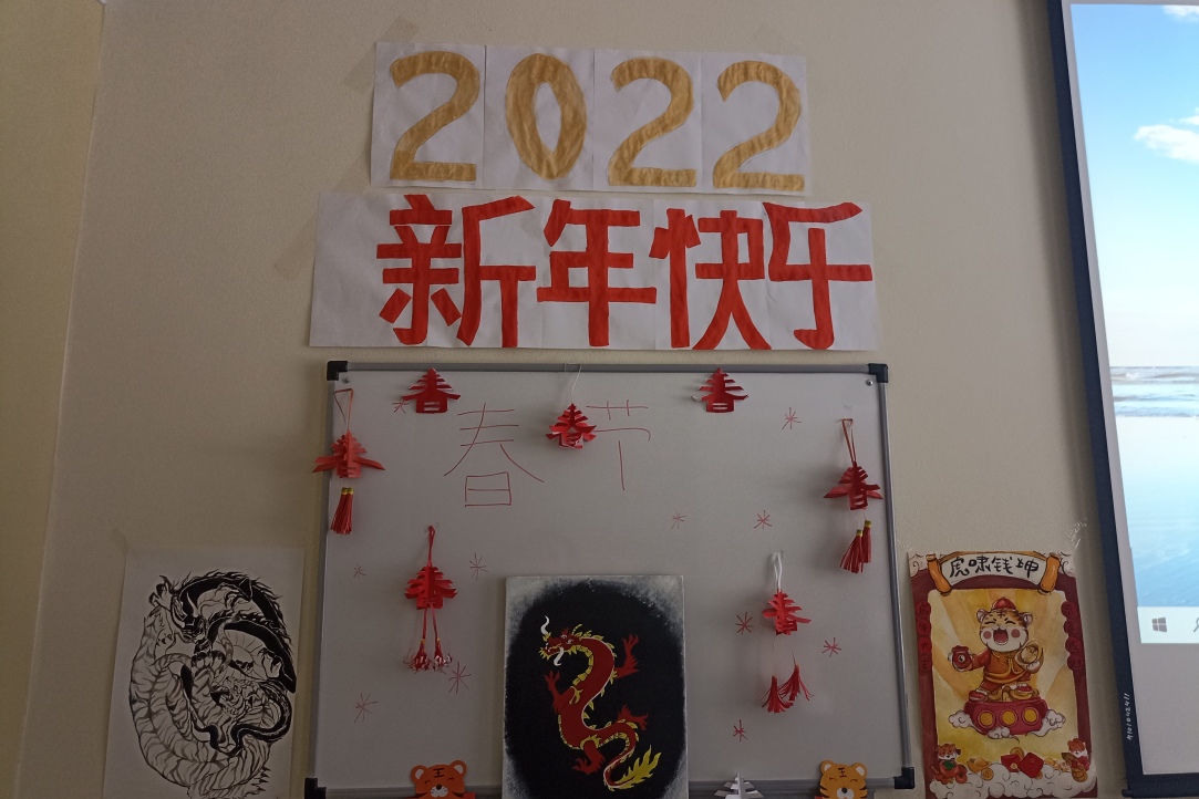 Студенты ОП &quot;Иностранные языки и межкультурная коммуникация в бизнесе&quot; отметили китайский новый год