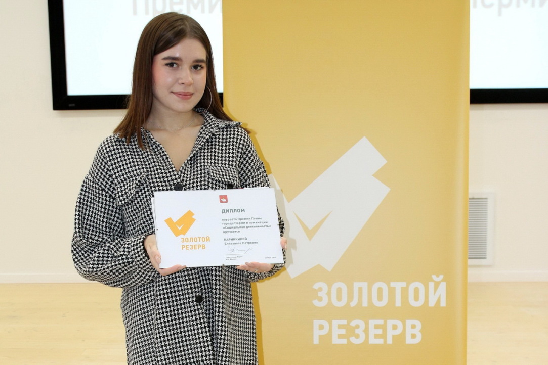 Иллюстрация к новости: Студентка программы «Юриспруденция» НИУ ВШЭ – Пермь получила премию главы Перми