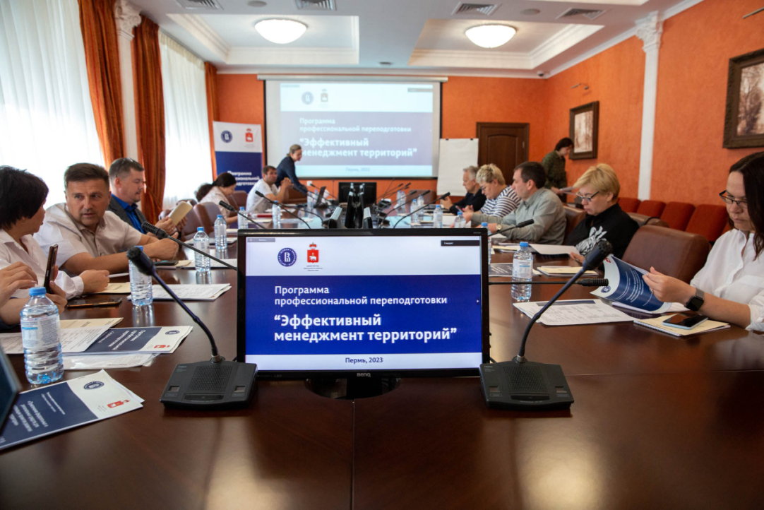 Иллюстрация к новости: Новый уровень развития муниципалитетов: в НИУ ВШЭ – Пермь стартовала программа «Эффективный менеджмент территорий»