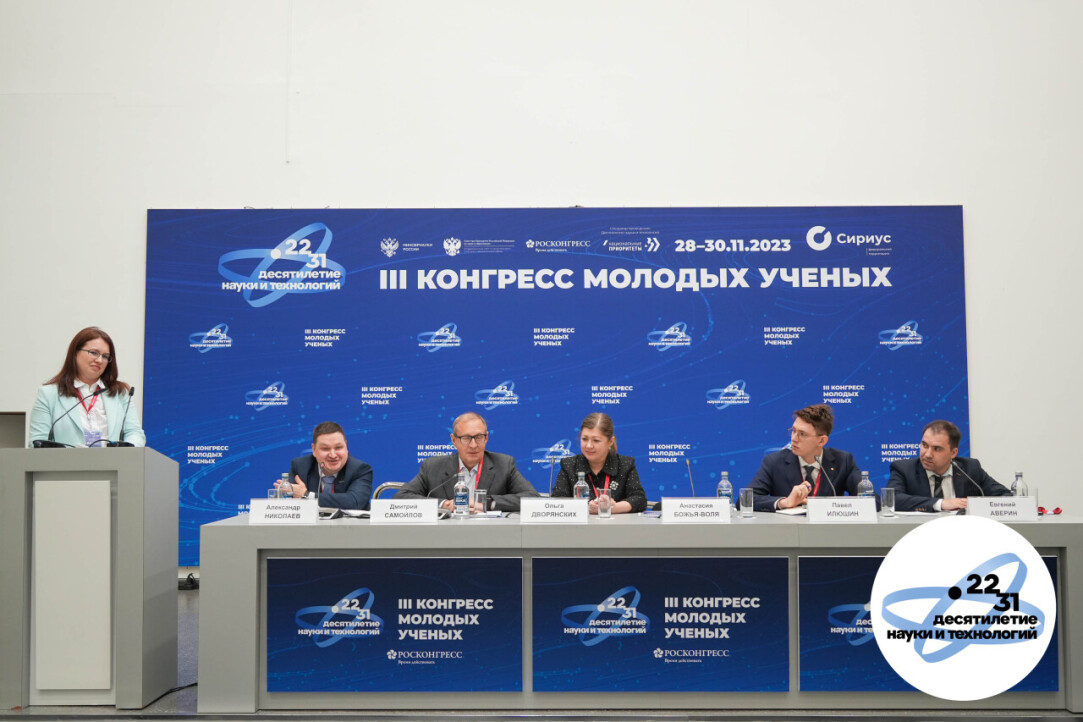 Иллюстрация к новости: Эксперты НИУ ВШЭ – Пермь приняли участие в III Конгрессе молодых ученых