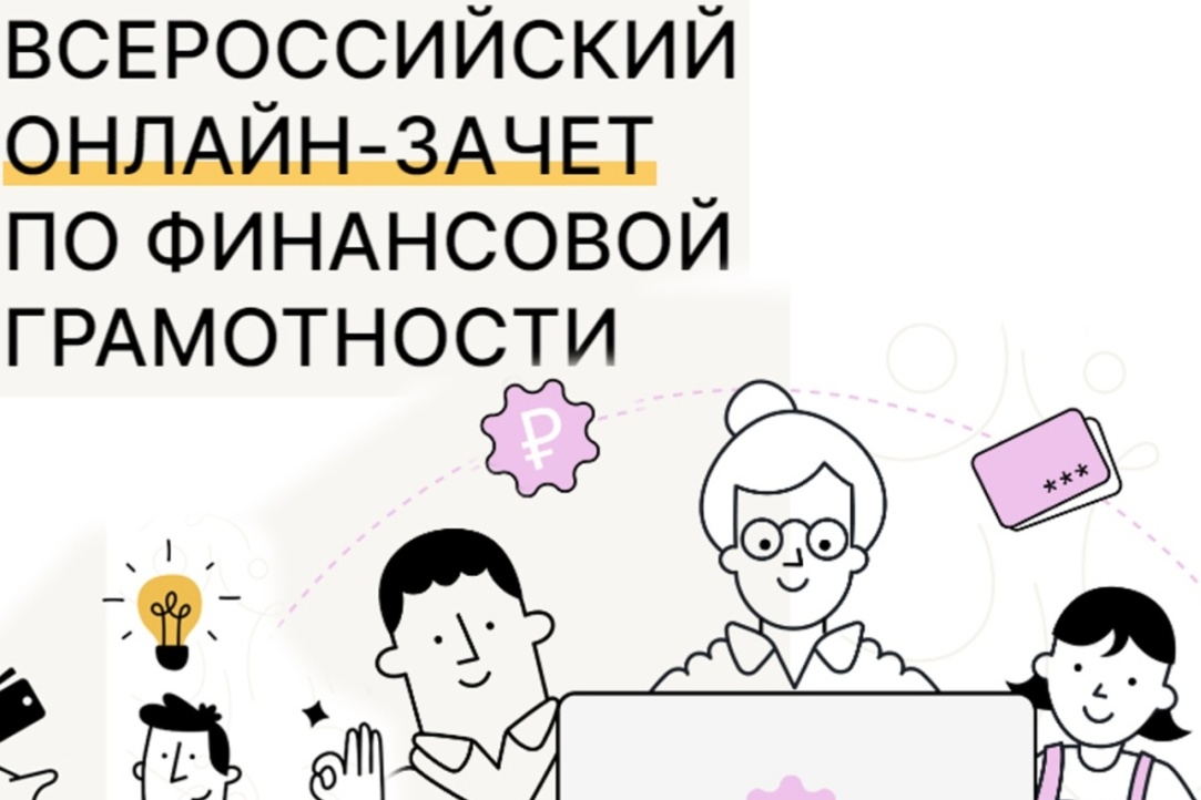 Иллюстрация к новости: Цикл вебинаров для жителей Пермского края