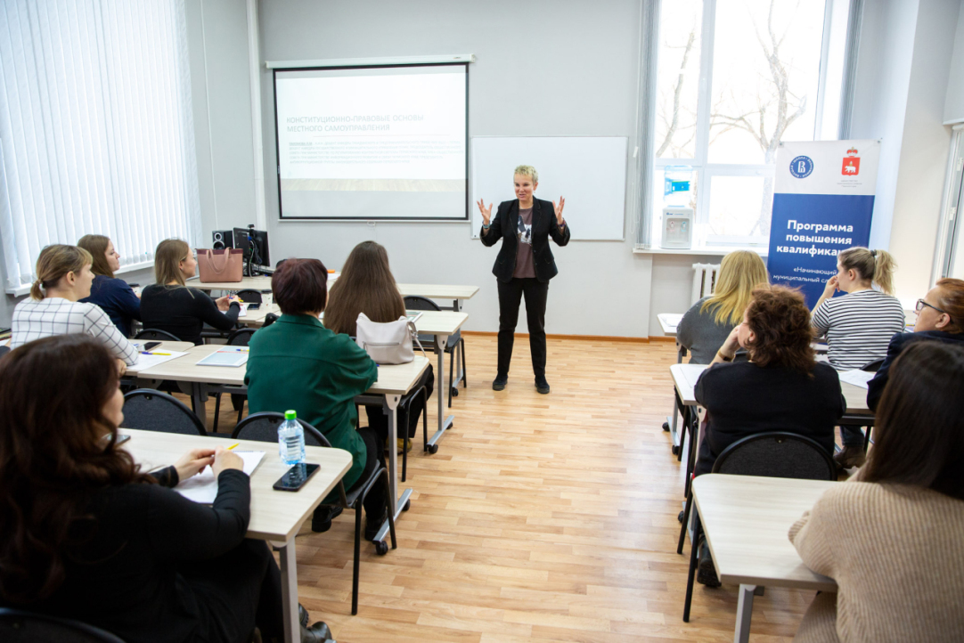 Иллюстрация к новости: В НИУ ВШЭ – Пермь стартовало обучение на новой программе «Начинающий муниципальный служащий»