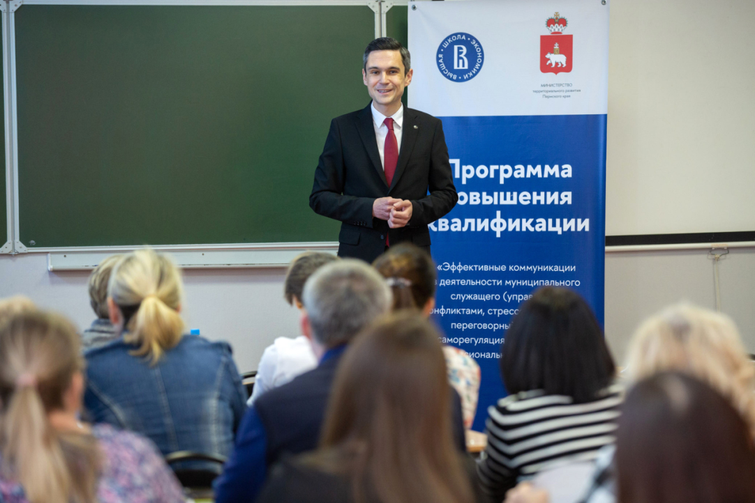 Иллюстрация к новости: В Центре бизнес-образования НИУ ВШЭ – Пермь завершилось обучение на новой программе для муниципальных служащих