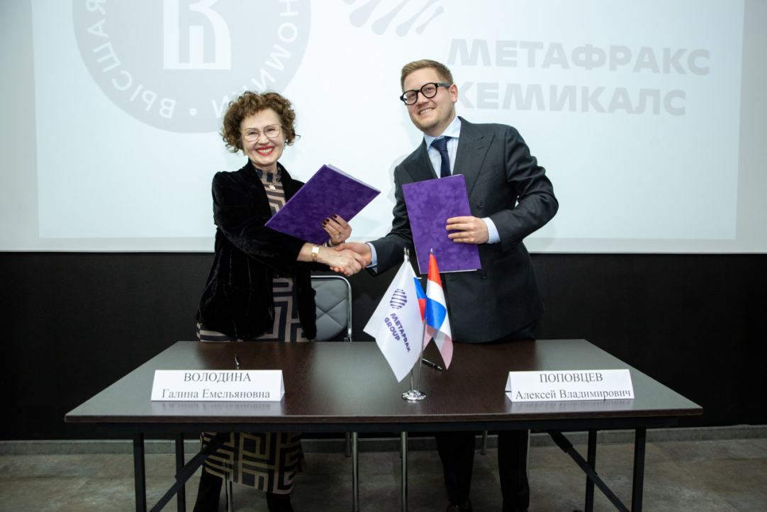 Иллюстрация к новости: «Метафракс» расширяет сотрудничество с Высшей школой экономики в Перми