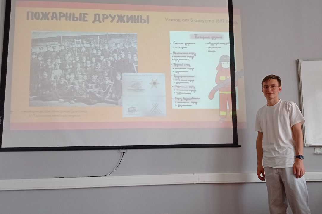 Участники НУГ обсудили социокультурный облик и деятельность пермских земских служащих в области противопожарного просвещения и организации пожарной безопасности