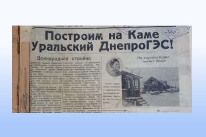 Иллюстрация к новости: Что ты сделал сегодня для стройки?: послевоенная периодика как фактор агитации рабочих в СССР