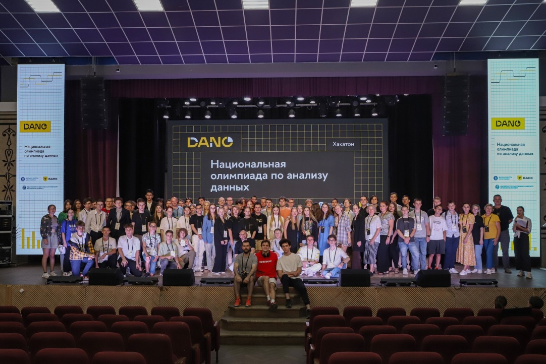 Данные, команда, решение: стартуют хакатоны олимпиады DANO Иллюстрация к новости: Данные, команда, решение: стартуют хакатоны олимпиады DANO